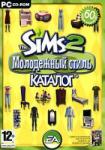 Sims 2: Каталог - Молодежный Стиль